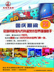 方舟海报