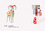 鹿图案