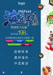 海鲜火锅海
