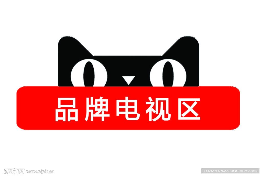 商品分类