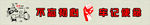 不忘初心