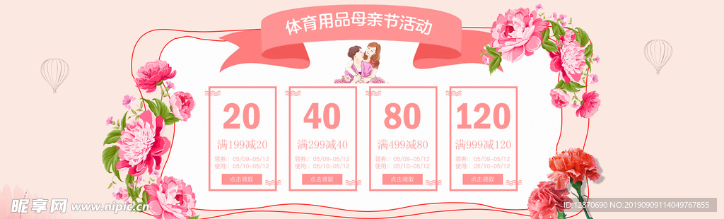 电脑端优惠券