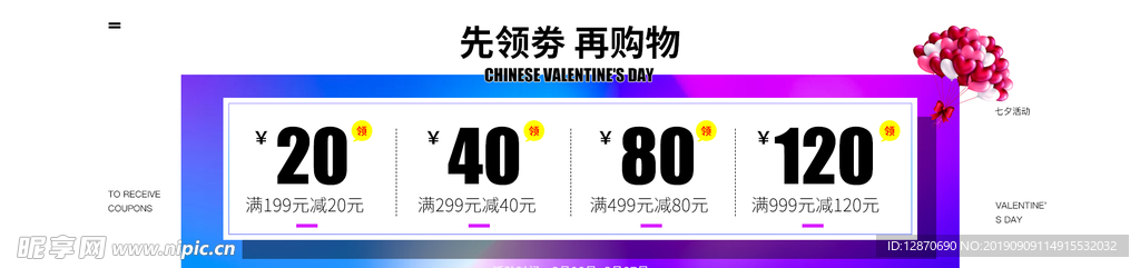 优惠券