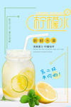 饮料海报