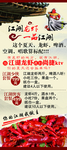 小龙虾 展架 高档 设计 广告