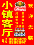 燕京啤灯箱广告 大排档 灯箱