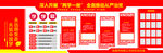 从严治党