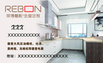 丽博橱柜名片