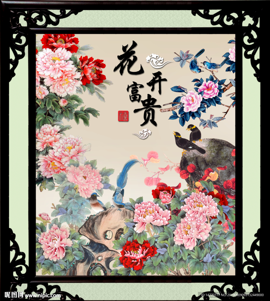 工笔画