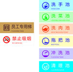 提示 厨房标语 厨房提示  洗
