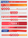 导航栏素材   详情页导航栏