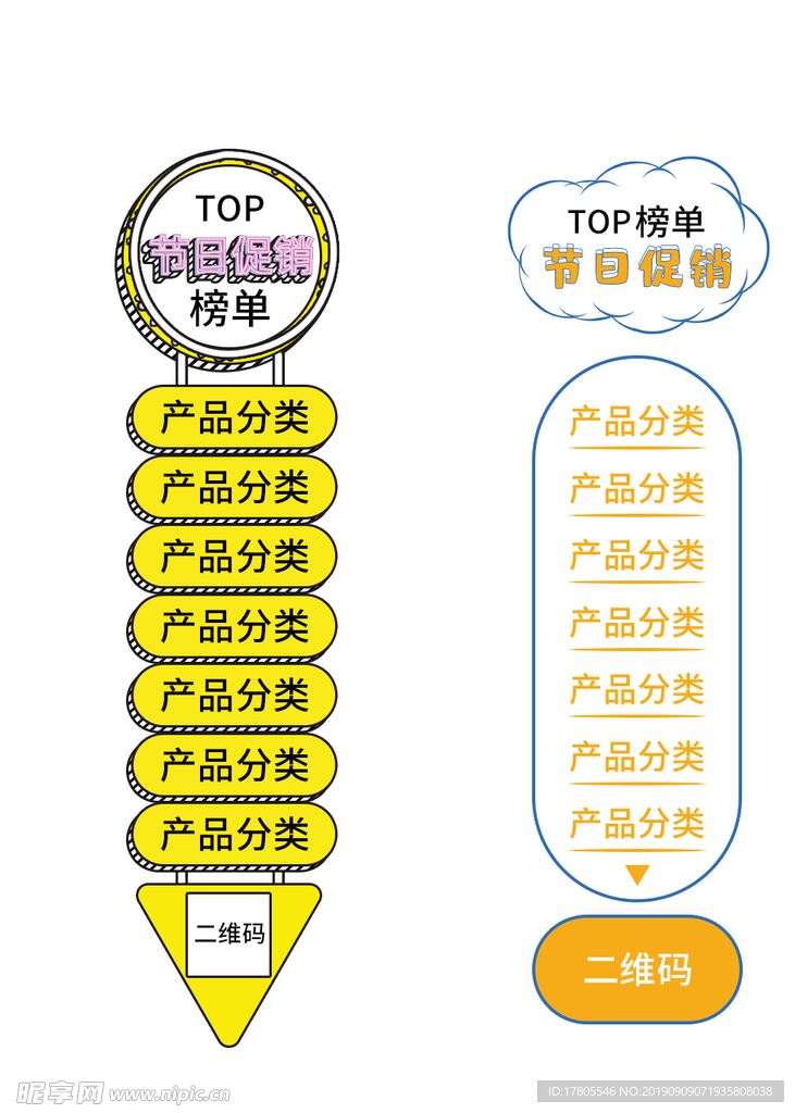 导航栏素材   详情页导航栏