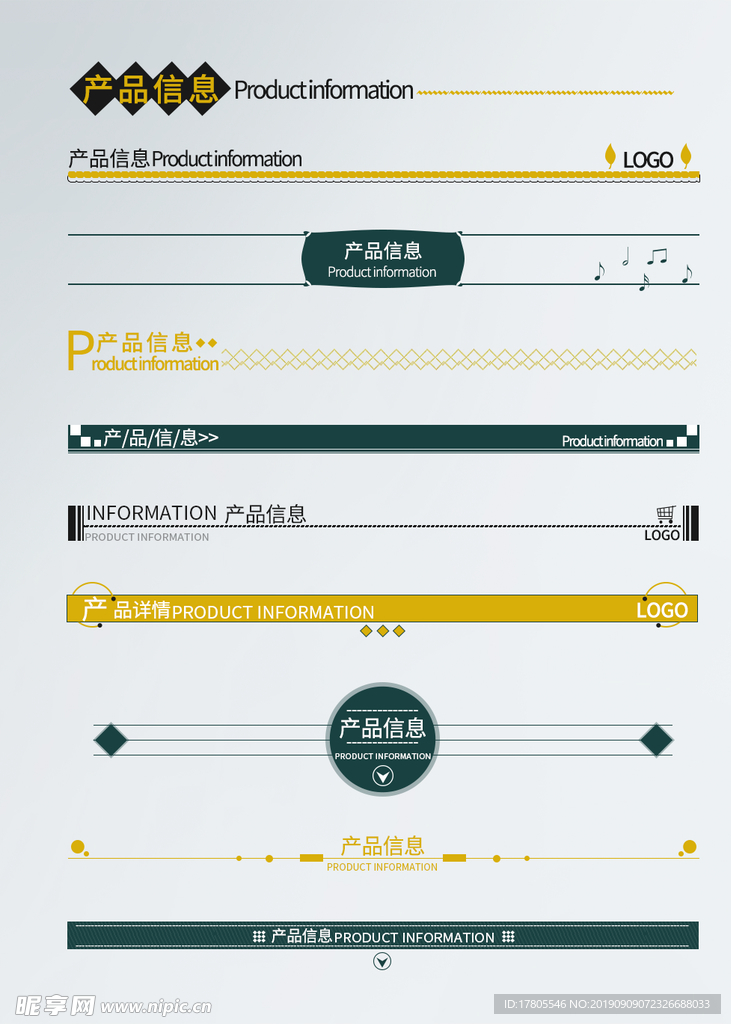 导航栏素材   详情页导航栏