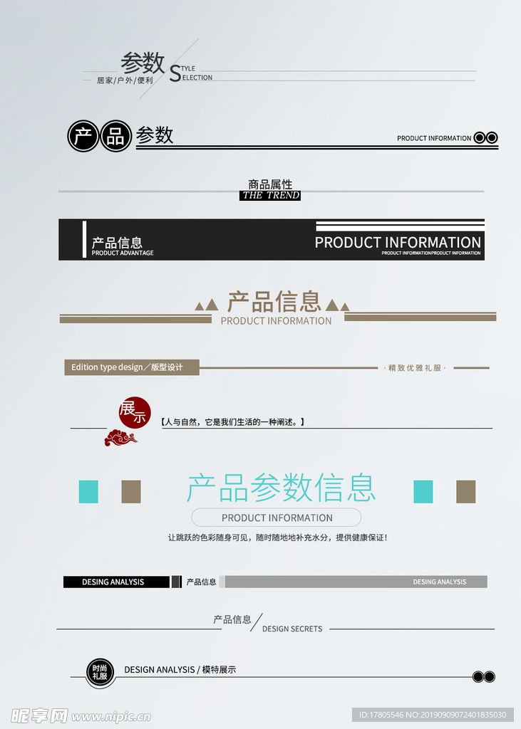 导航栏素材   详情页导航栏