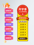导航栏素材   详情页导航栏