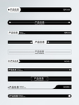 导航栏素材   详情页导航栏