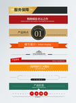 导航栏素材   详情页导航栏