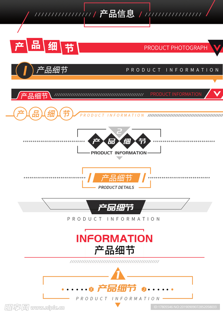 导航栏素材   详情页导航栏