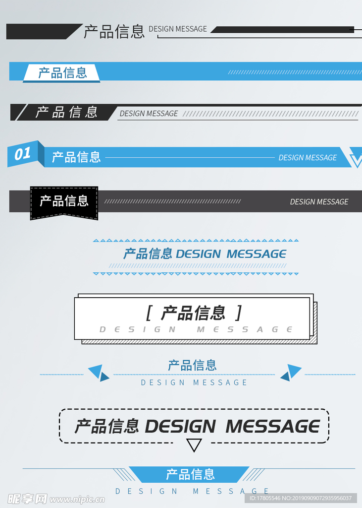 导航栏素材   详情页导航栏