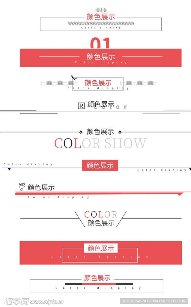 导航栏素材   详情页导航栏