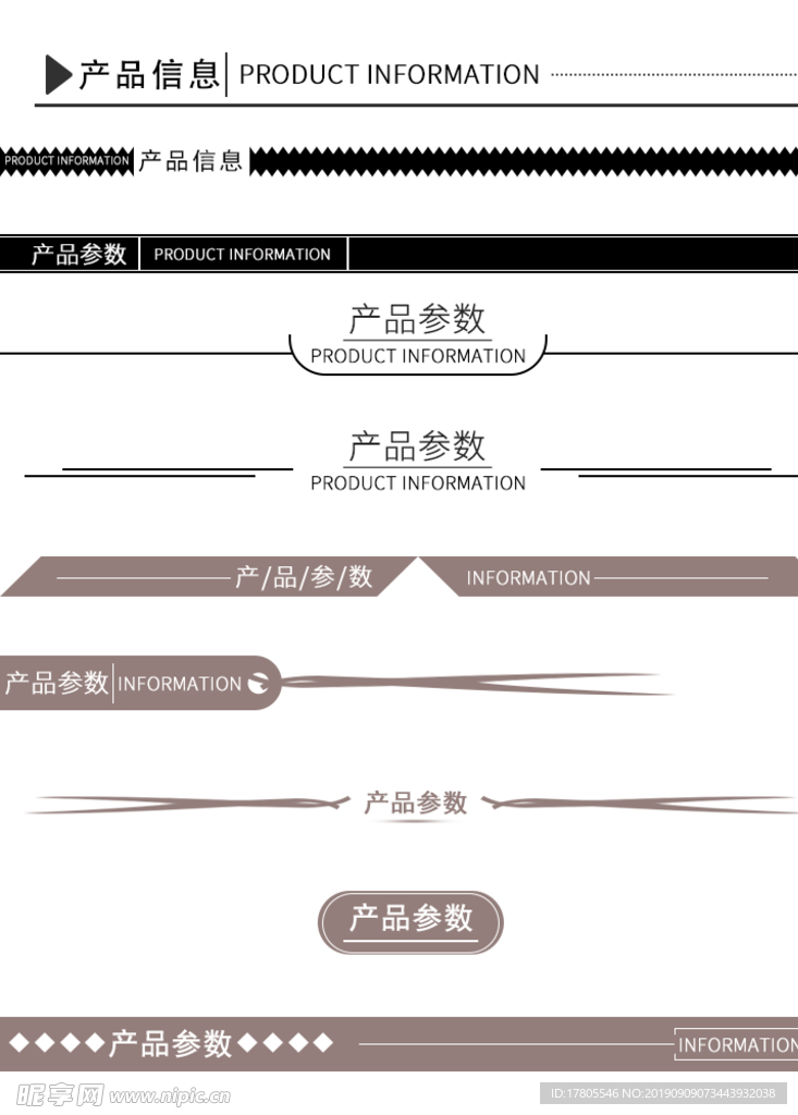 导航栏素材   详情页导航栏