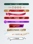 导航栏素材   详情页导航栏