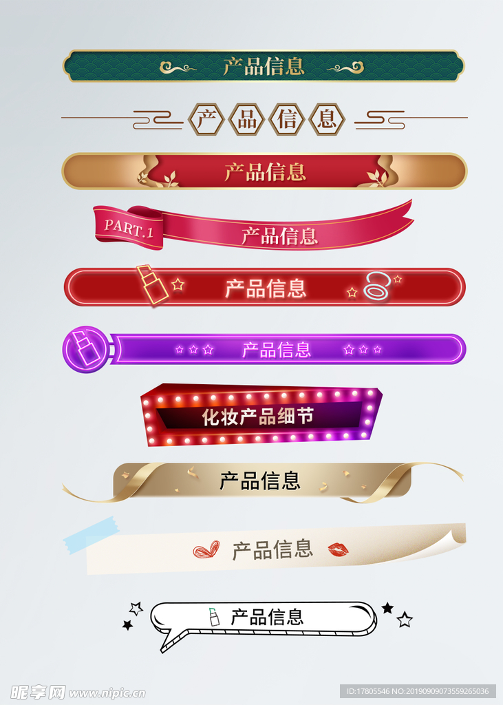 导航栏素材   详情页导航栏