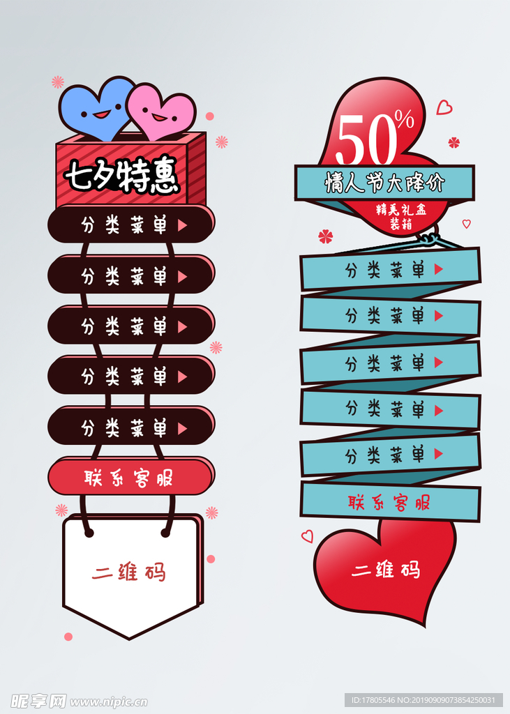 导航栏素材   详情页导航栏