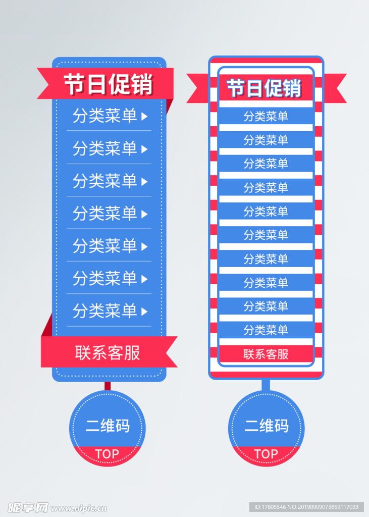 导航栏素材   详情页导航栏