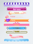 导航栏素材   详情页导航栏