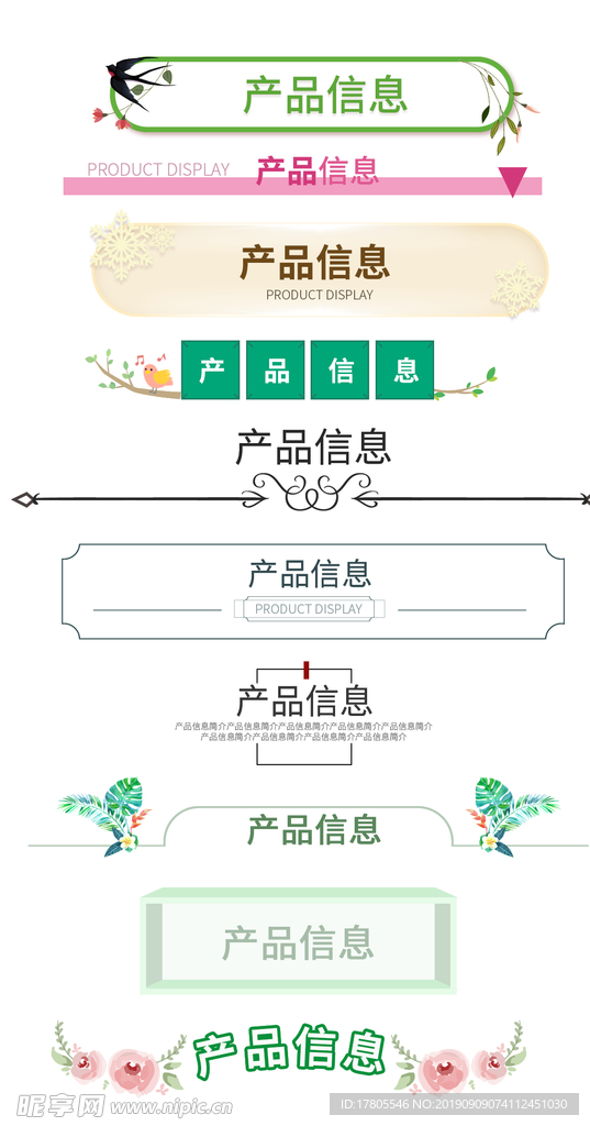 导航栏素材 详情页导航栏 导航