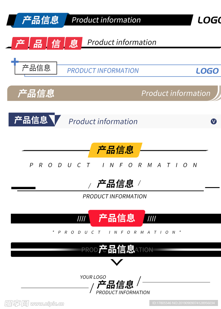 导航栏素材 详情页导航栏 导航