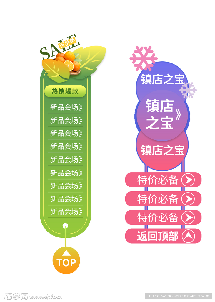导航栏素材   详情页导航栏