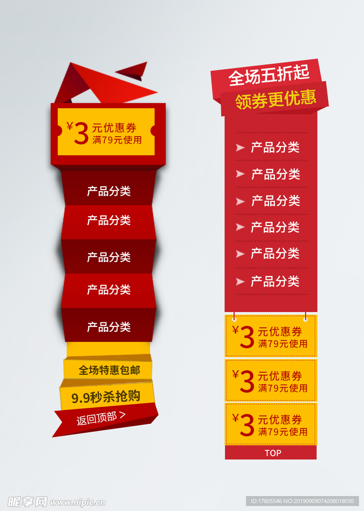 导航栏素材   详情页导航栏