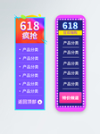 导航栏素材 详情页导航栏 导航