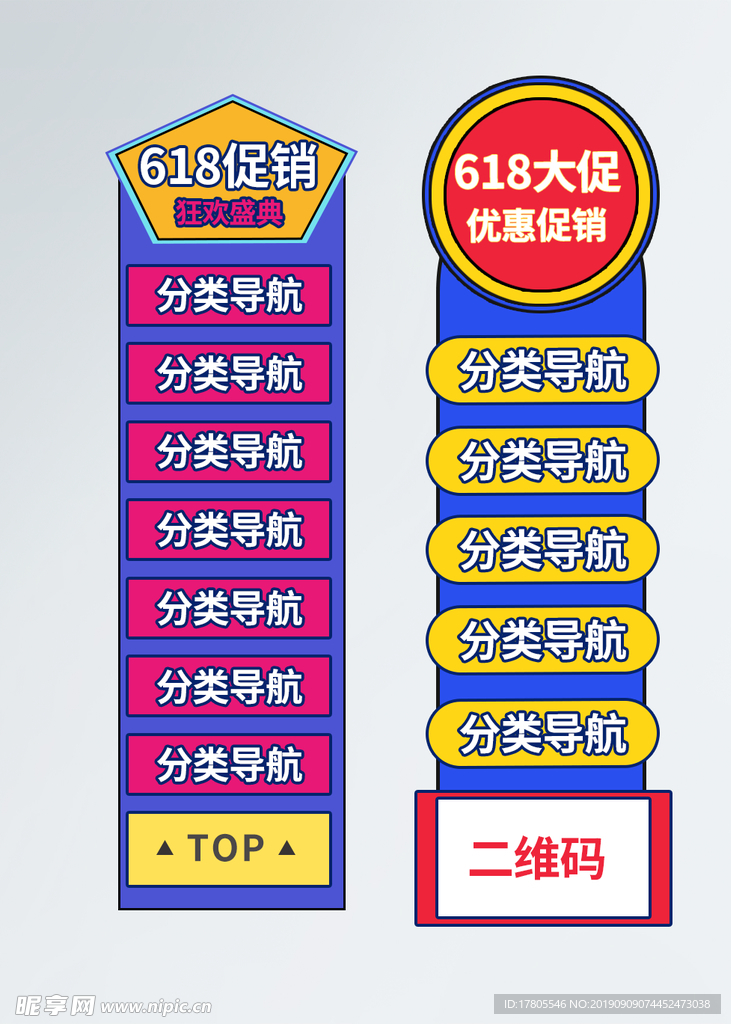 导航栏素材 详情页导航栏 导航