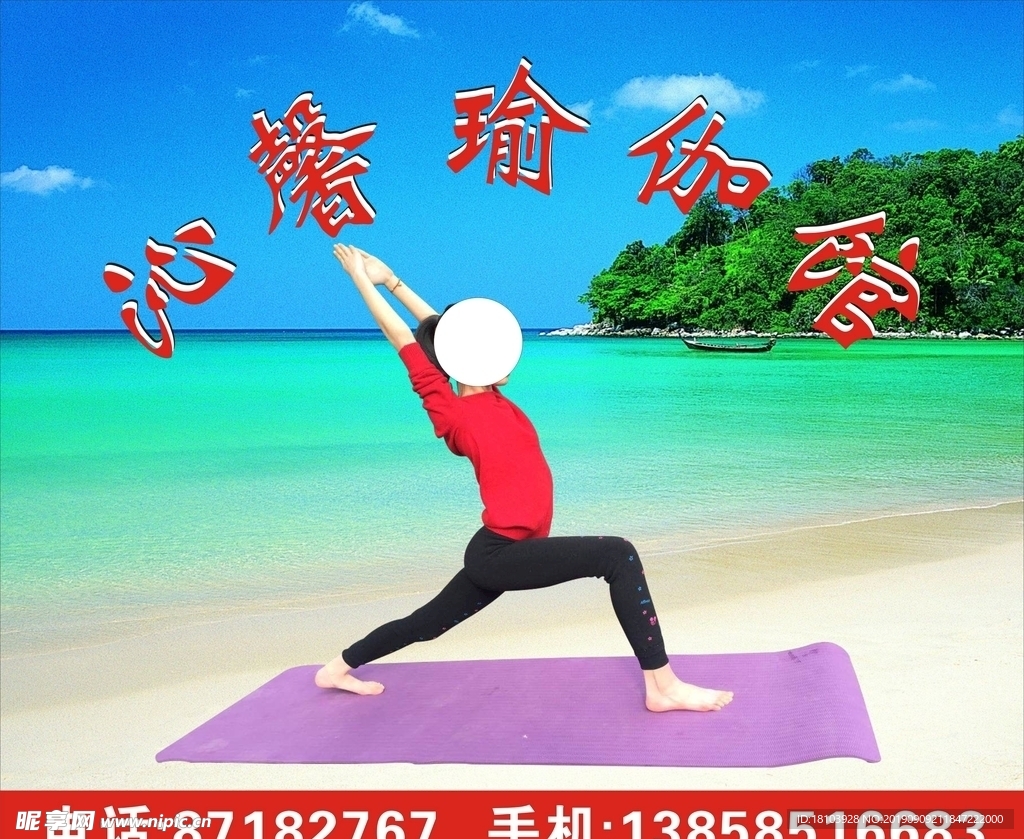 瑜伽锻炼画面
