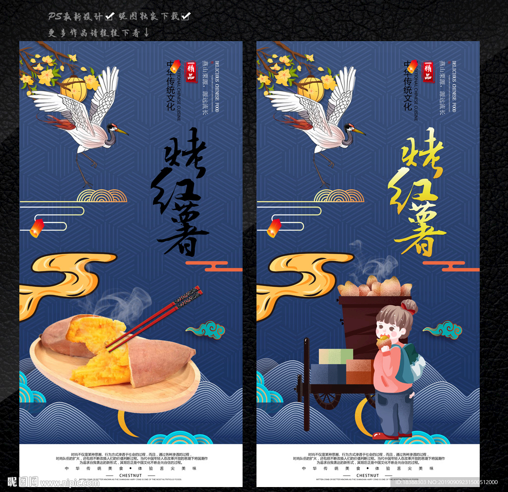 烤红薯