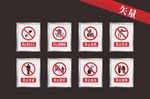 禁止标识标志