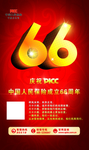 周年易拉宝