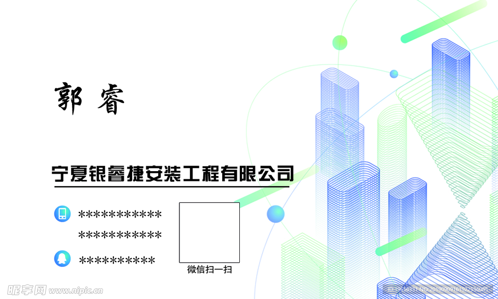 简约名片