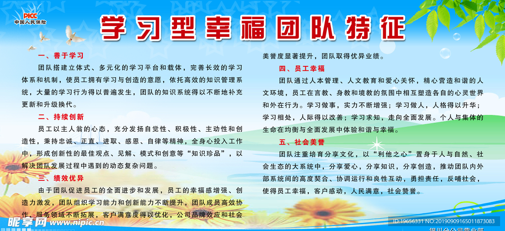 企业展板