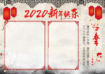 新年手抄报