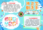 勤洗手