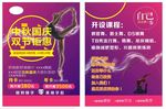 舞蹈宣传单  中秋国庆宣传单