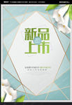 新品上市