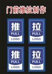 推拉门贴最新制作