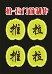 推拉爱心制作