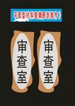 科室牌竖向挂牌制作
