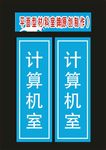 科室牌竖牌最新制作